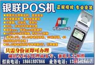 POS机销售代理与信息系统集成服务的融合之道