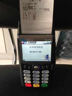 便捷高效，一机在手支付无忧 中国银联移动刷卡机在志趣网的轻松办理指南