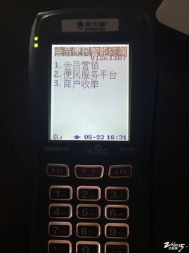 智能终端系统三合一打包促销 DIY POS机品牌正当时